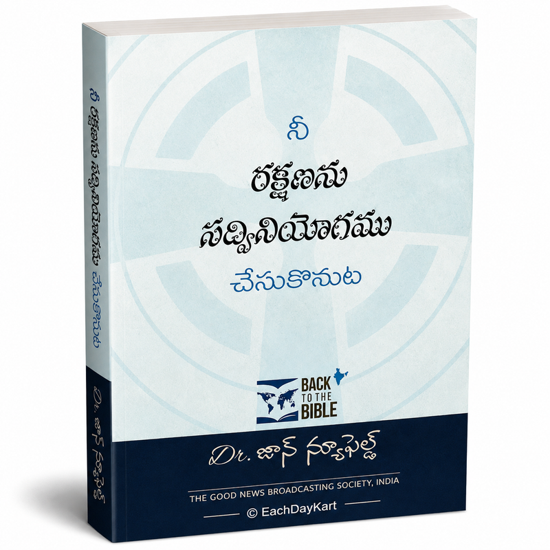 Nee Rakshananu Sadviniyogamu Chesukonuta By Dr John Neufeld Telugu Christian Book EachDayKart