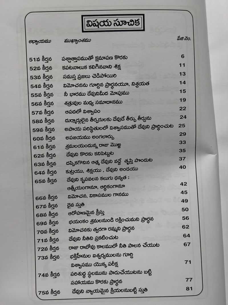 Keerthanalu Rendava Bhagamu 51 100 Adhyayamulu Telugu Bible Study Book Psalms G Rajarao EachDayKart