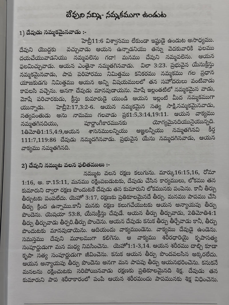 Devuni Nammi Nammakamuga Unduta Telugu Christian Book By G Rajarao EachDayKart