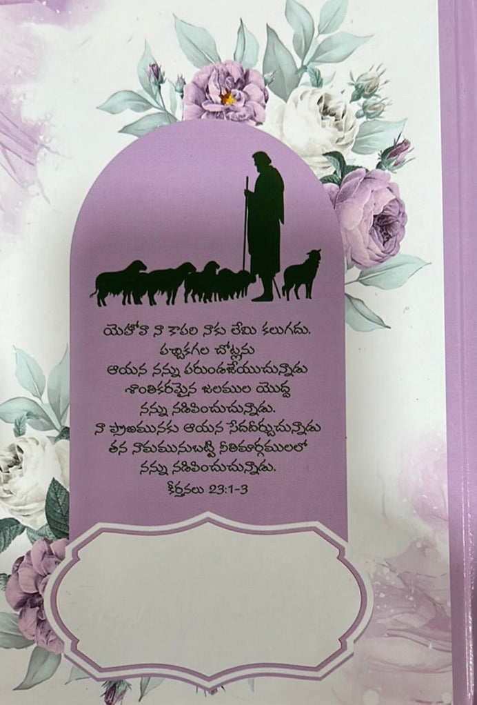 Promise diary Mini size for 2024 in Telugu | Telugu christian books