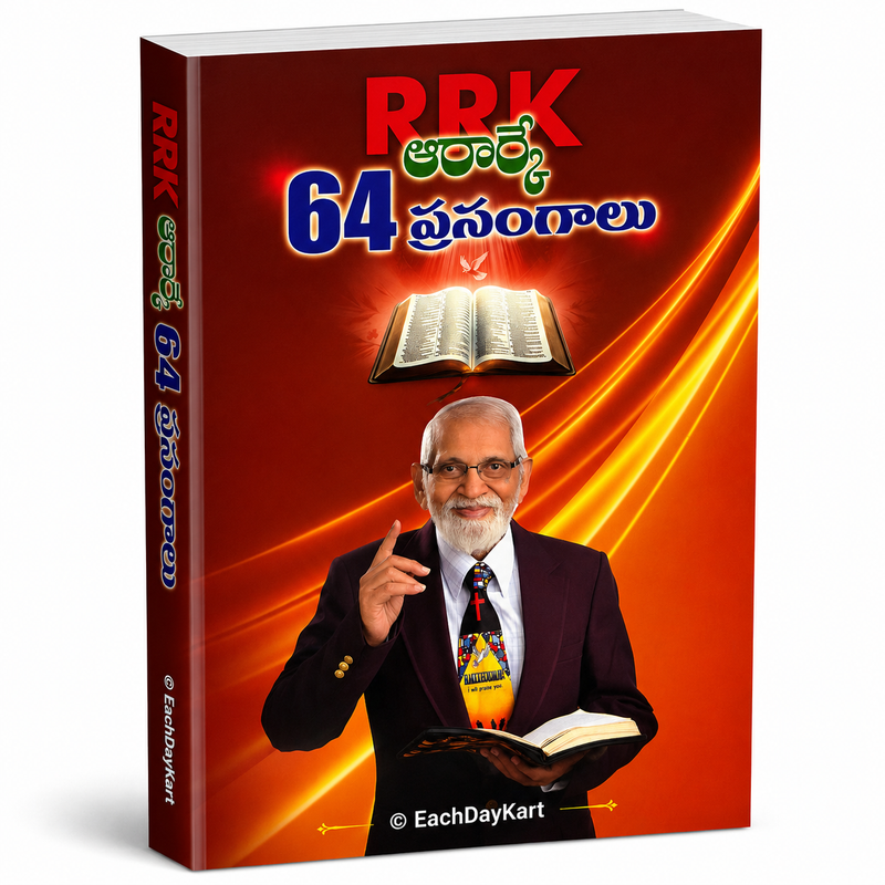 RRK 64 Sermons Telugu Christian Preaching Book by RRK Telugu Ministry Resource EachDayKart