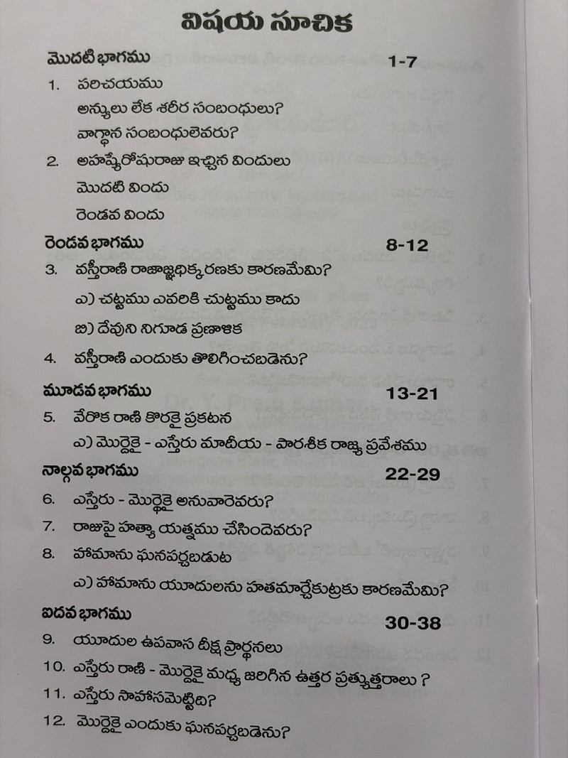 Estherani Chesina Sahasamu Emitidi Telugu Christian Books Bible Academy Hyderabad EachDayKart