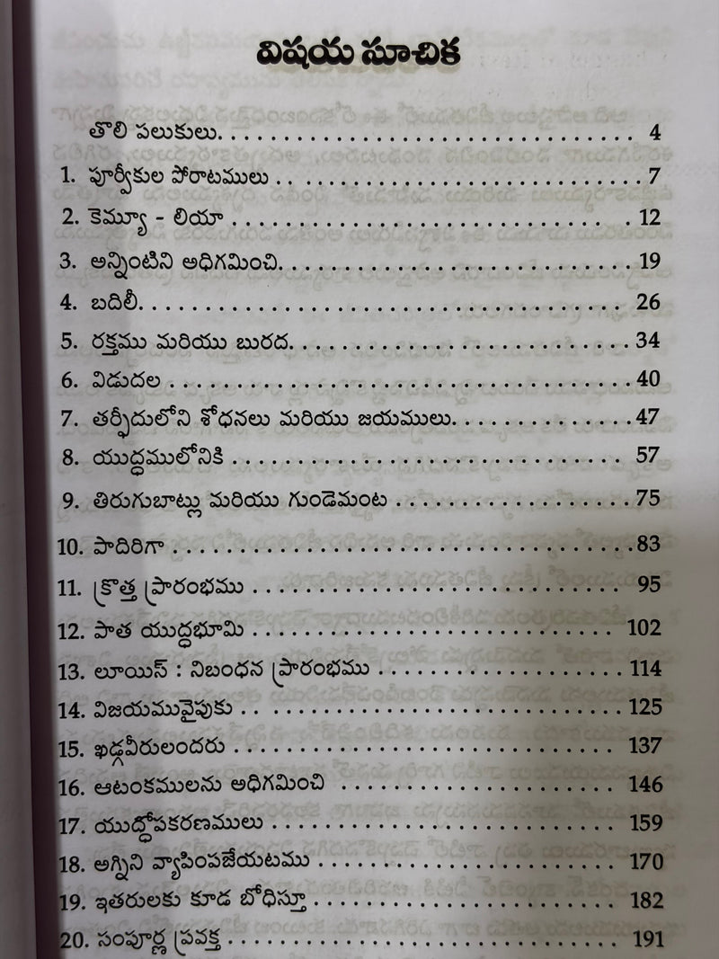 Ujjeeva Vaahini Telugu Christian Devotional Bible Study Book By Duncan Campbell Jivitha Charitra EachDayKart