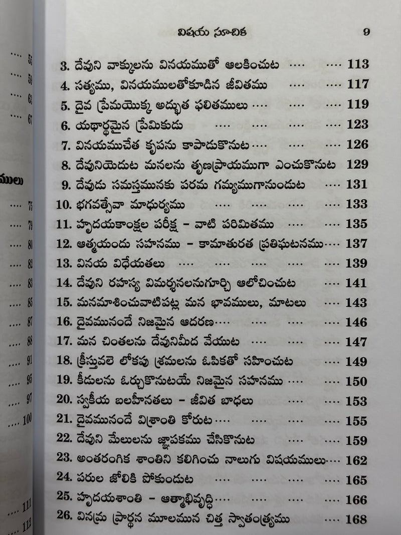 Kristu Anukaranamu Telugu Christian Books By Thomas A Kempis EachDayKart