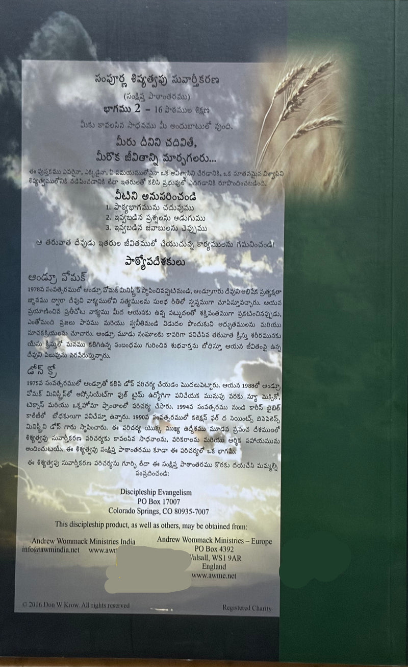 Sampoorna Shishyatva Suvartikarana Bhagamu 2 Telugu Christian Discipleship Book By Andrew Wommack EachDayKart