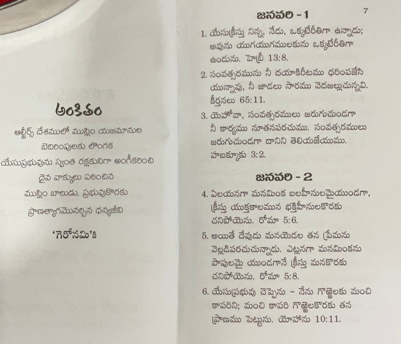 1000 Diamonds by K G Paul in Telugu | Telugu christian books