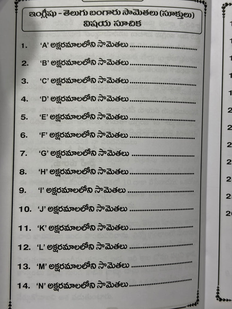 English Telugu Bangaru Samethalu English Telugu Golden Proverbs Book By Bro Paul Kuraku EachDayKart
