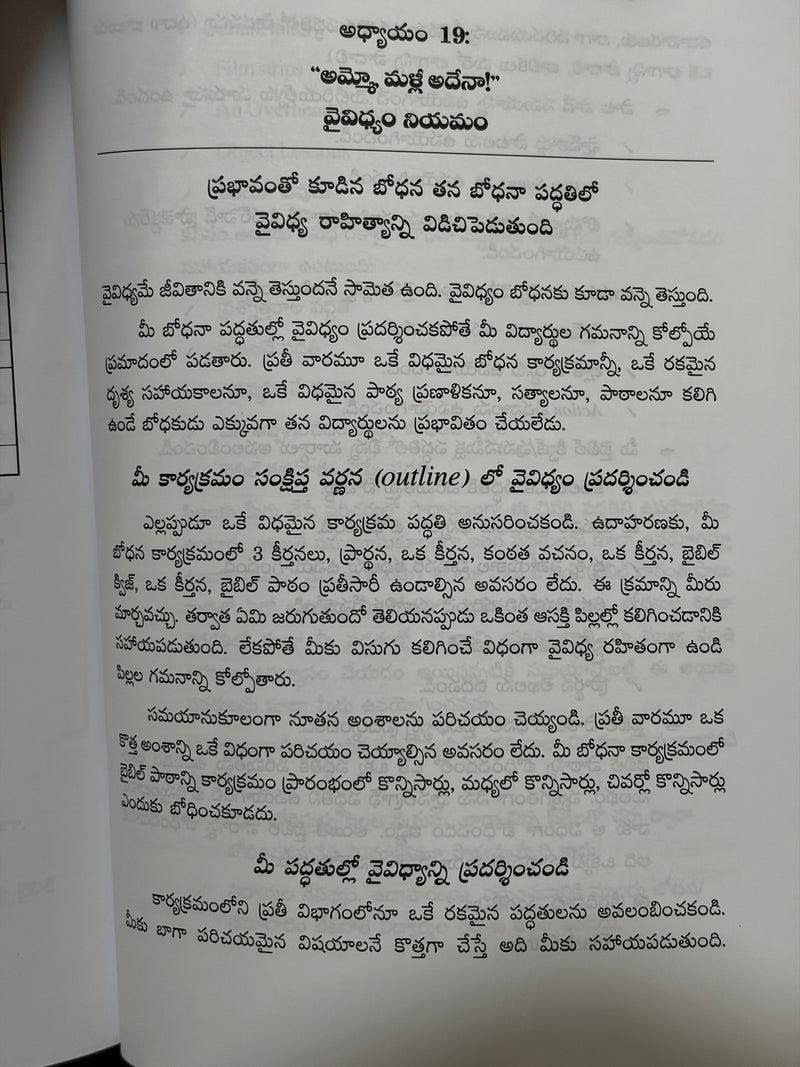 Bodhana Niyamavali Telugu Christian Teaching And Training Guide Book By Dr Dam Dhoopati EachDayKart