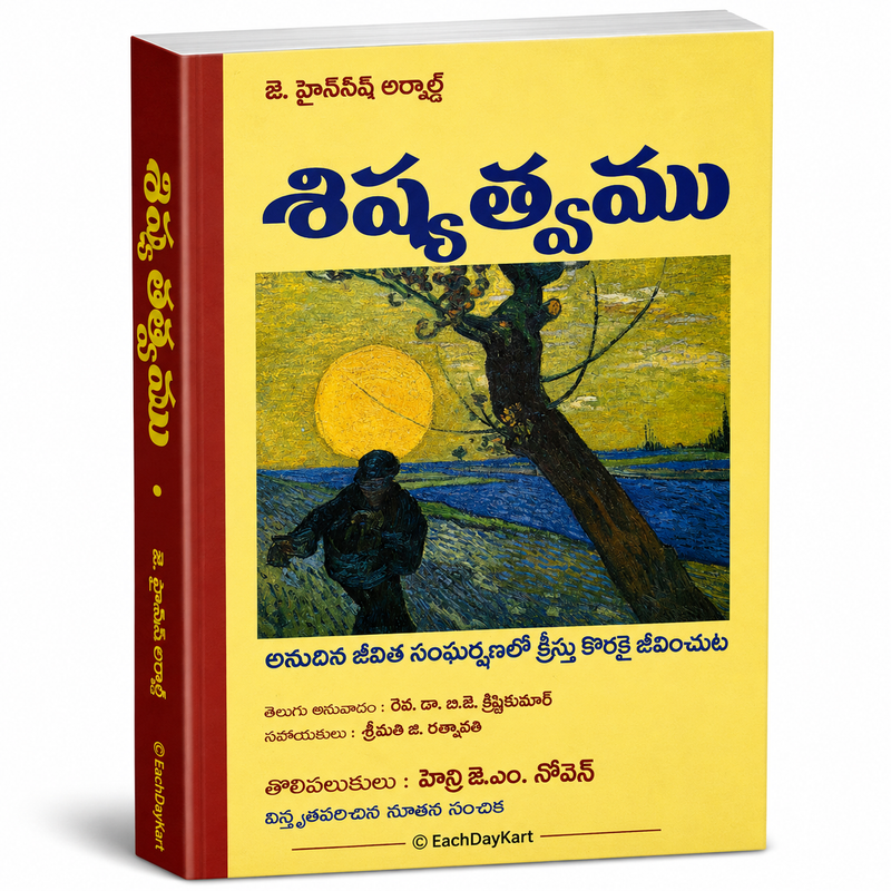 Shishyatvamu Telugu Christian Book by J Heinrich Arnold Translated by Rev Dr B J Kristikumar EachDayKart