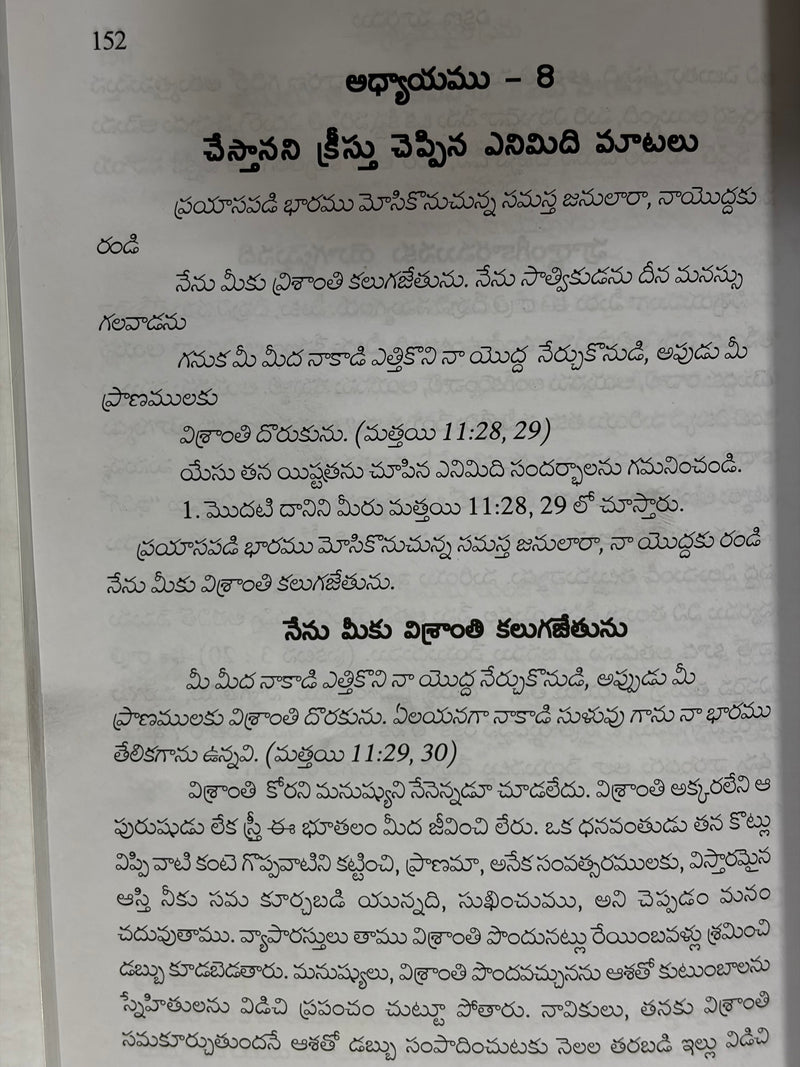 Ascharyakaramaina Prema Telugu Christian Books Amazing Love By D L Moody EachDayKart