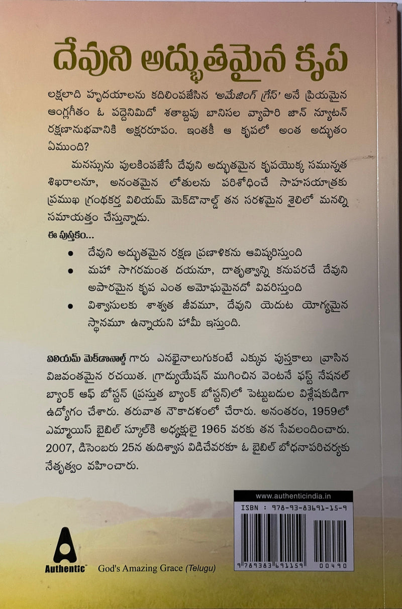 Devuni Adbhutamaina Krupa Telugu Christian Grace And Spiritual Growth Book By William MacDonald EachDayKart