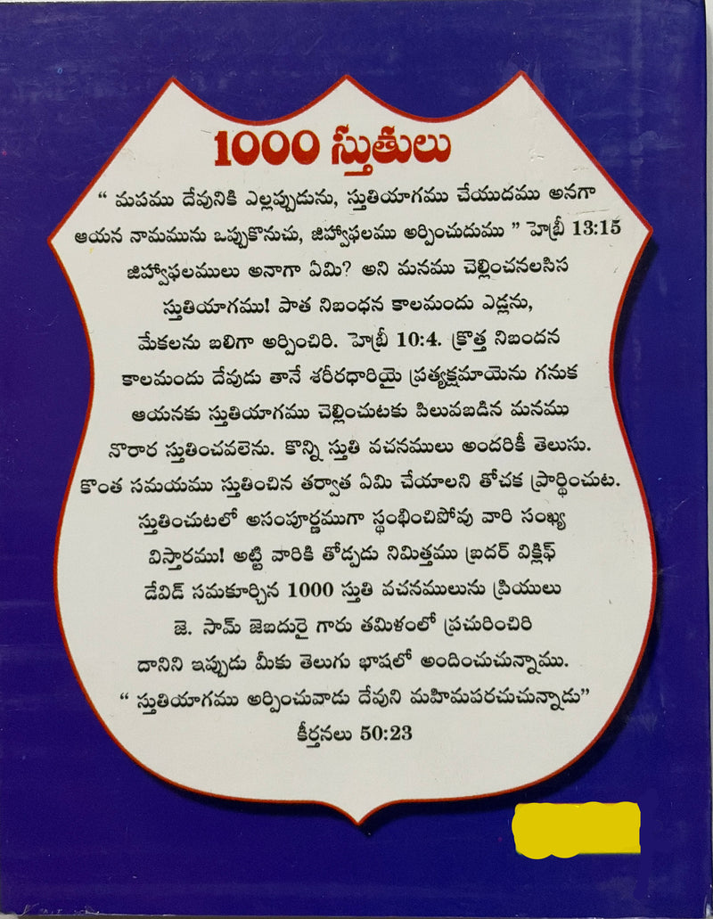 1000 Sthothramulu Telugu Christian Praise And Worship Devotional Book By Bishop I Phillips David