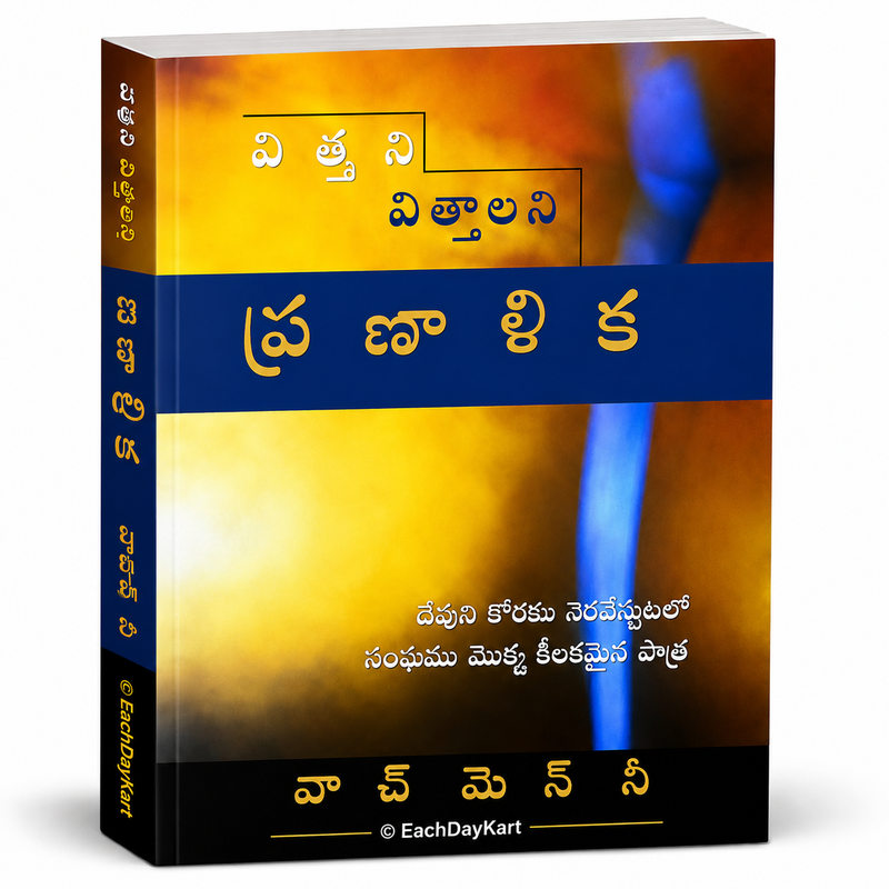 Devuni Nitya Pranalika Telugu Christian Bible Study And Ministry Book By Witness Lee EachDayKart