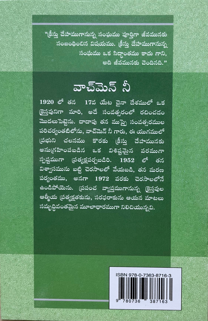 Kristu Devamu Telugu Christian Gospel Tract And Evangelistic Booklet By Living Stream Ministry EachDayKart