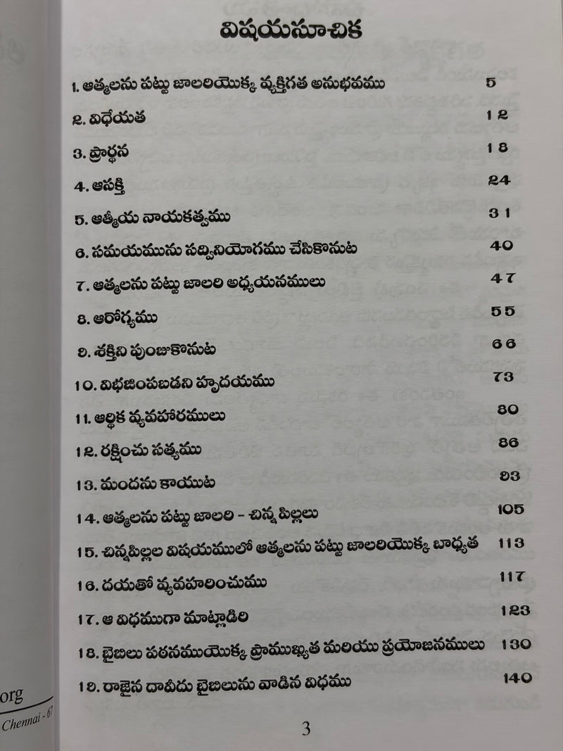 Aathmalanu Pattu Jaalari Rahasyamu Telugu Christian Book by Samuel Logan Brengle EachDayKart