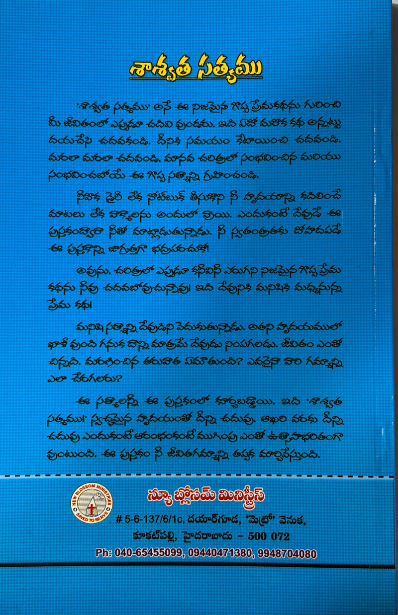 Nijasatya Sutralu The Ultimate Truth Telugu Christian Apologetics And Biblical Truth Book EachDayKart