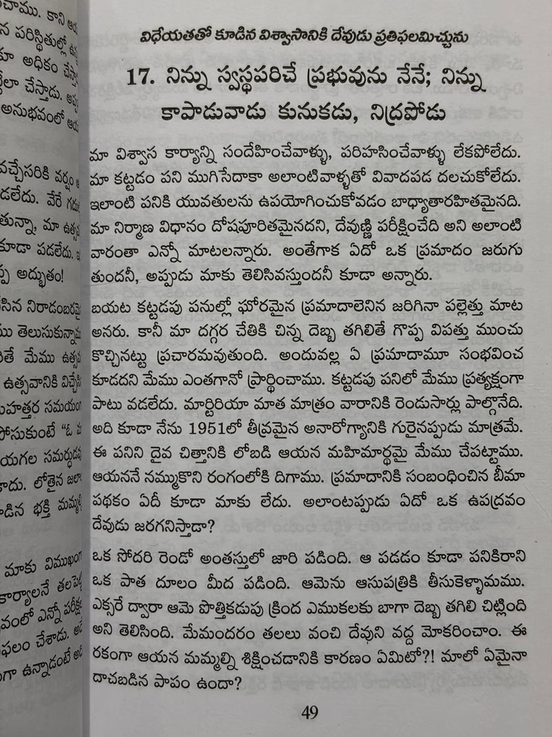 Anuvaina Jeevithamlo Adrushtalu Telugu Christian Books By Basiliya Plink EachDayKart