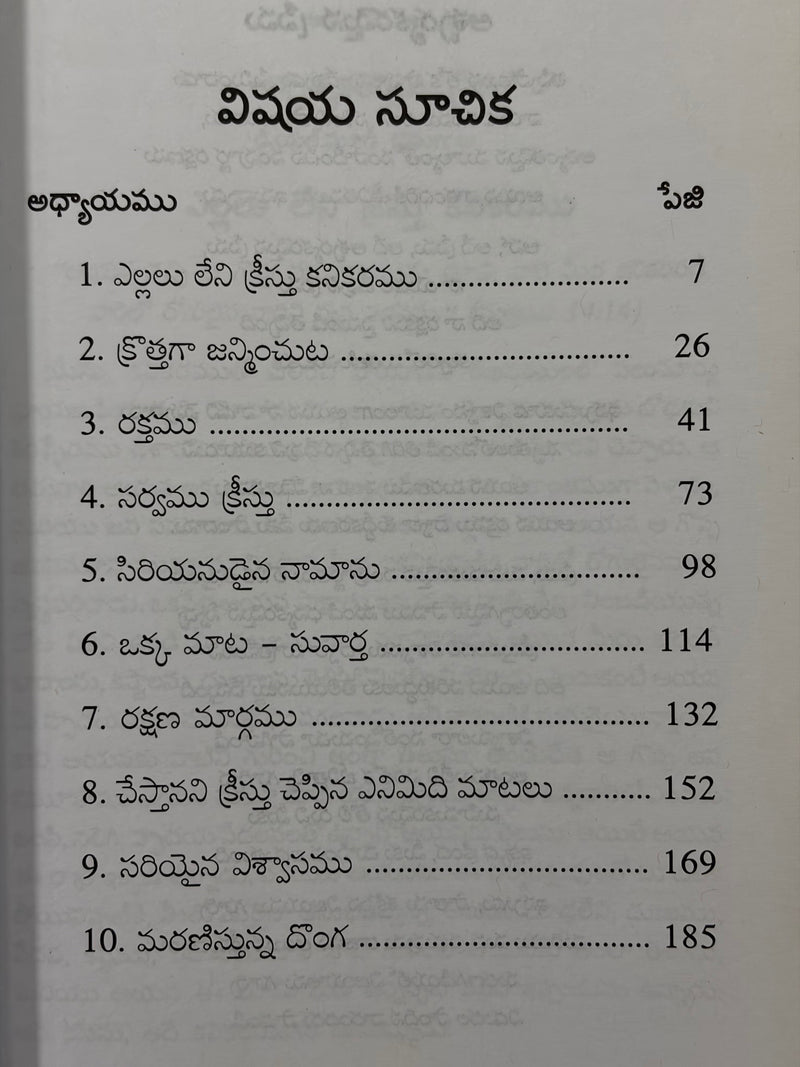 Ascharyakaramaina Prema Telugu Christian Books Amazing Love By D L Moody EachDayKart