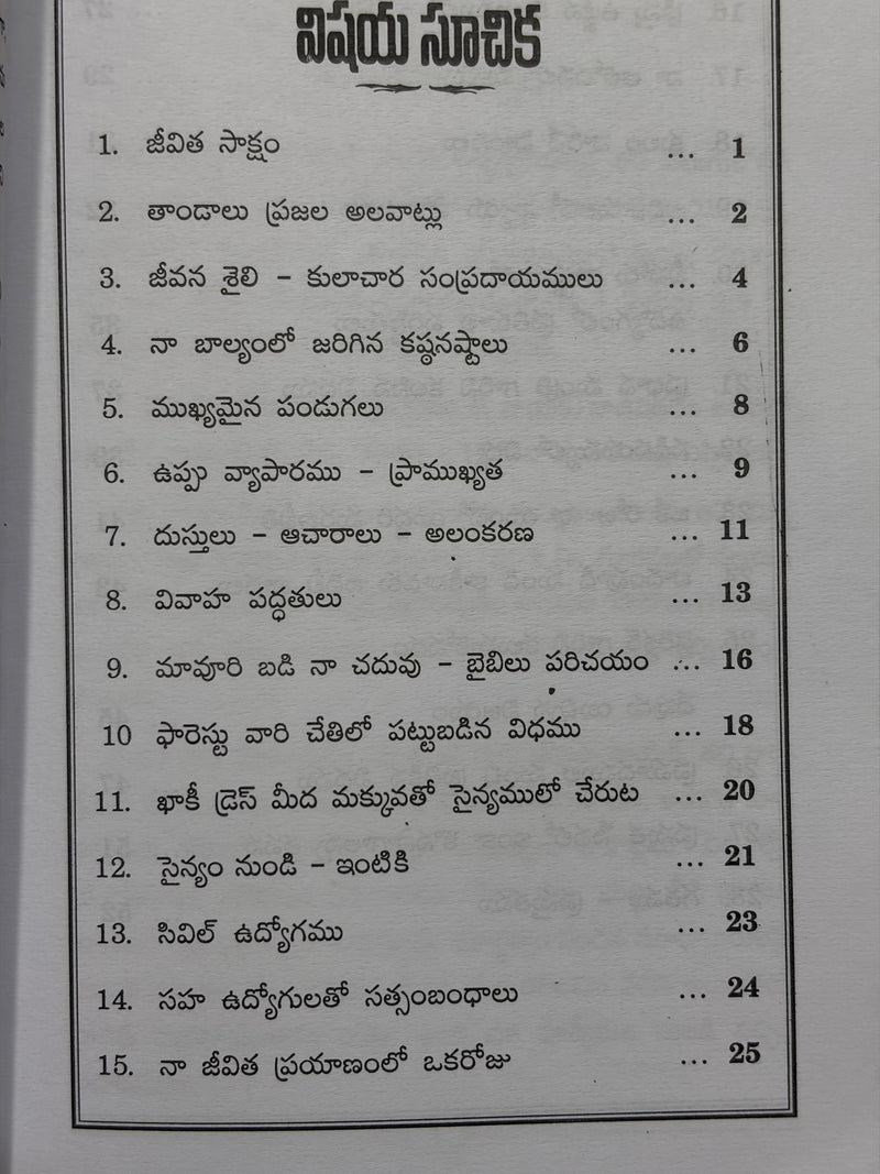 Adavilo Kalabadina Manishi By Brother M B Naik Telugu Christian Book EachDayKart