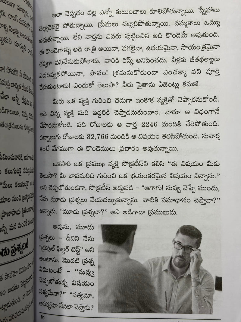 Upamana Ushodayam By Brother G David Paul Telugu Christian Book EachDayKart
