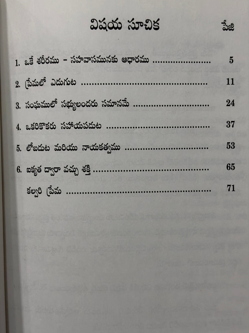 Kristulo Oke Sareeramu Telugu Christian Fellowship And Church Unity Book EachDayKart