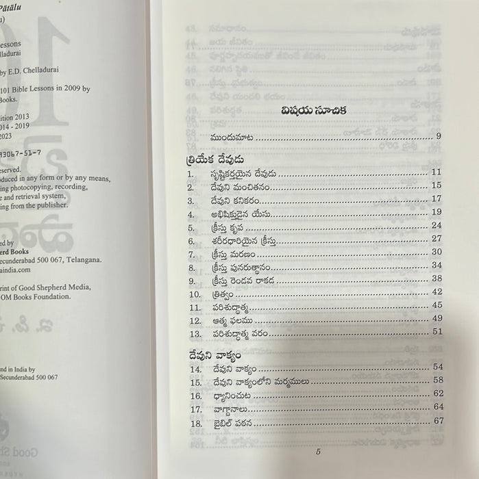 101 Bible lessons by  E D Chelladurai | Telugu christian books