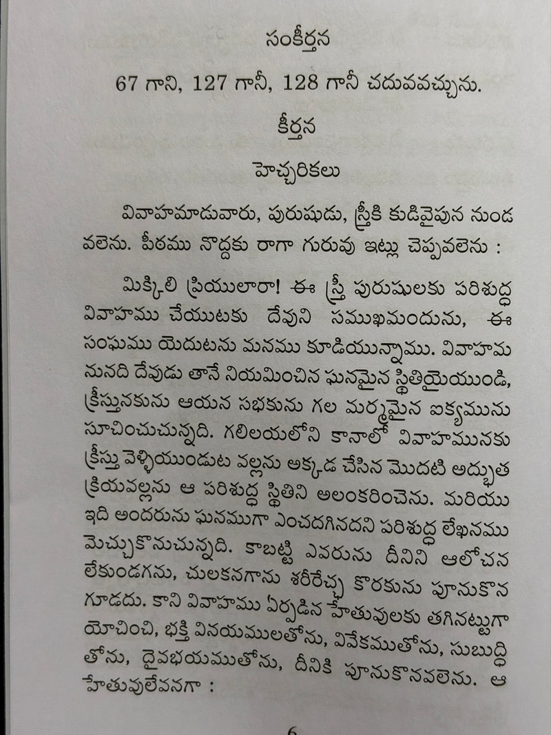 Vivaha Karyakramamu Telugu Christian Marriage Ceremony Book Telugu India