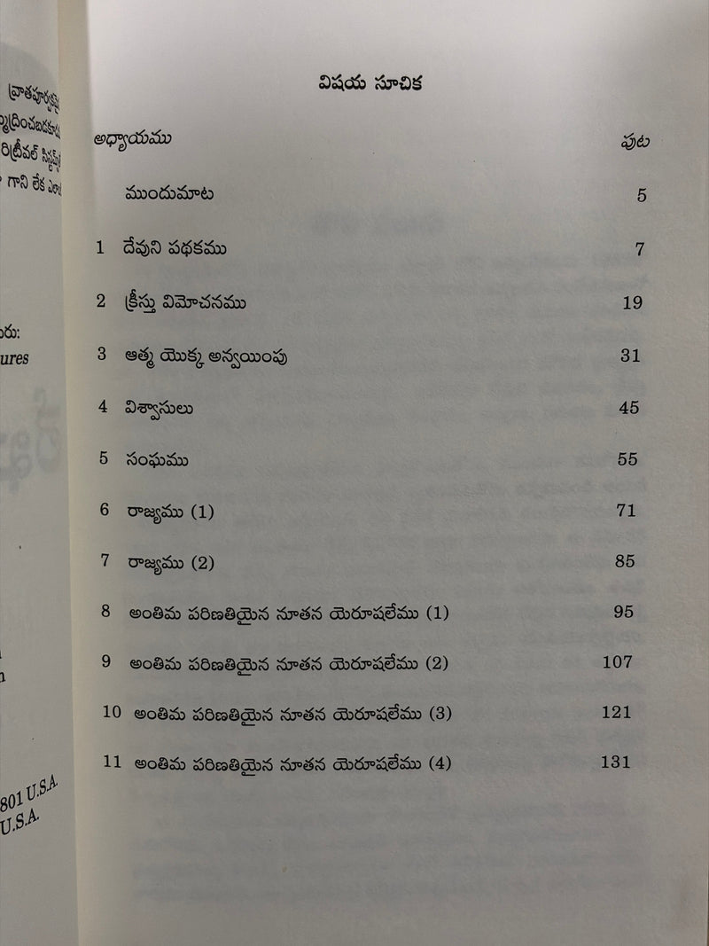 Parishuddha Lekhanamulaloni Malina Pratyakshata Telugu Christian Bible Study Book By Witness Lee EachDayKart