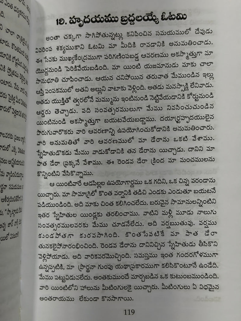 John Wesley Telugu Christian Books Biography Evangelist And Revival Leader EachDayKart