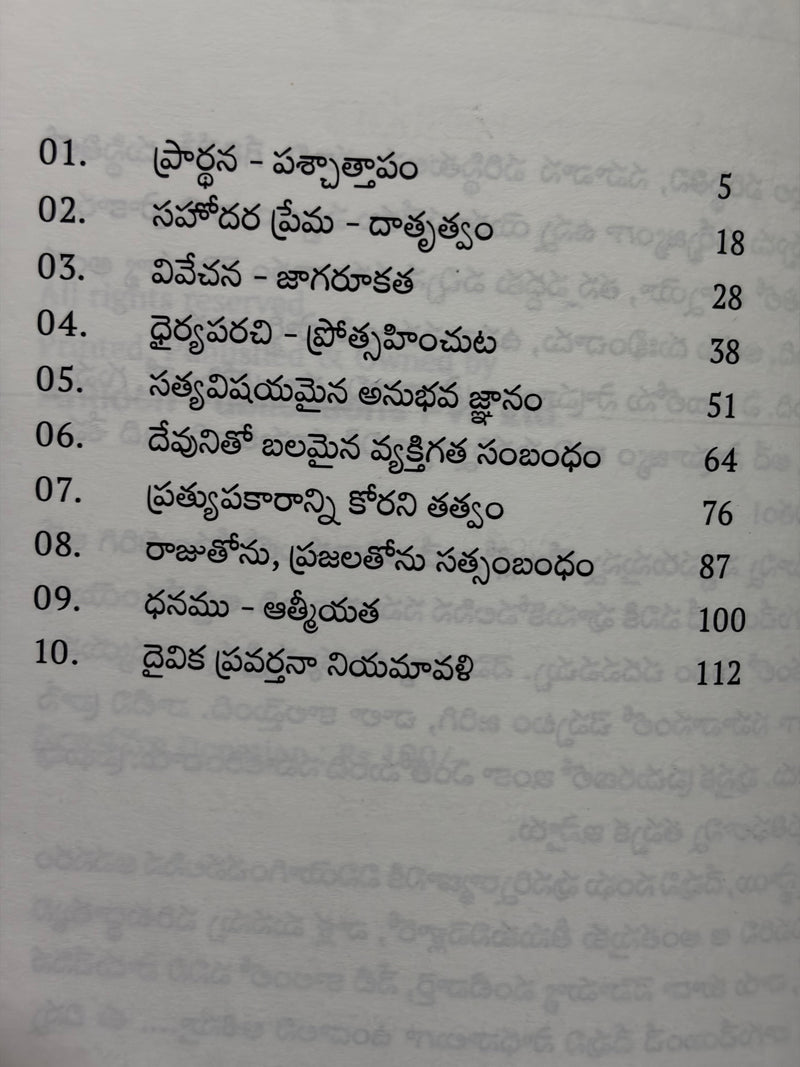 Nehemya Telugu Bible Study Book By Pilla Venkata Ratnam EachDayKart