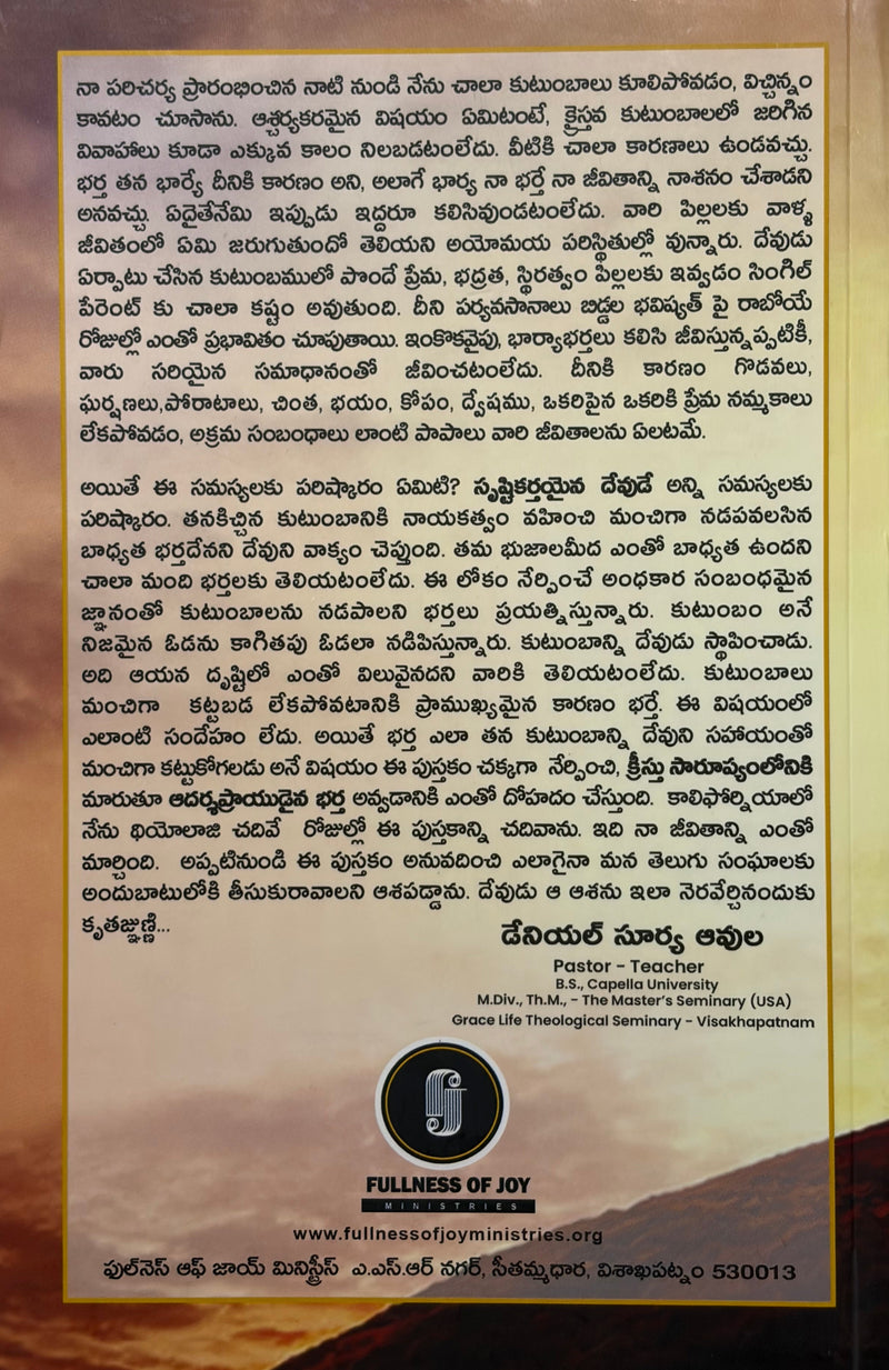 Adarshaprayudaina Bhartha Telugu Christian Marriage Book By Stuart Scott EachDayKart