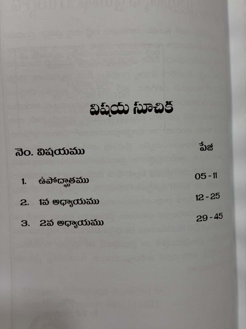Haggayi Telugu Bible Commentary By G Rajarao Telugu Christian Book EachDayKart