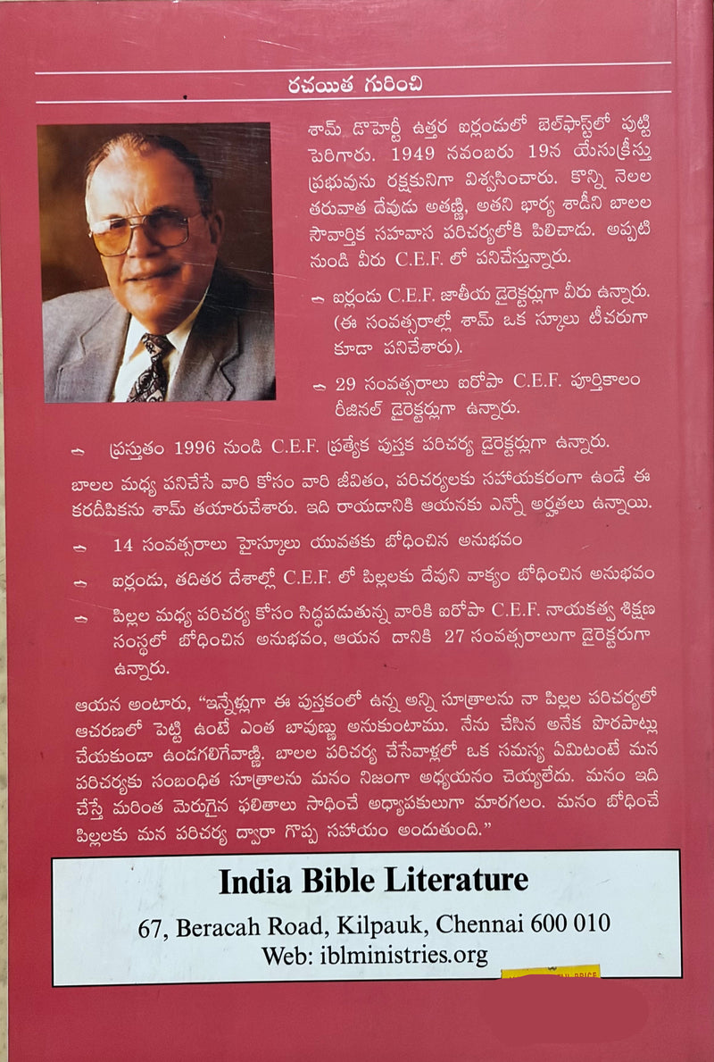 Bodhana Niyamavali Telugu Christian Teaching And Training Guide Book By Dr Dam Dhoopati EachDayKart