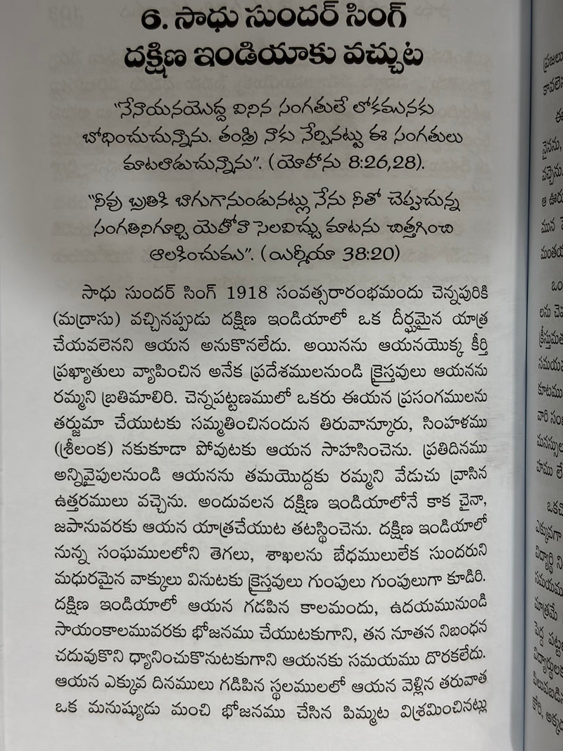 Saadhu Sundar Singh Telugu Christian Books Life And Teachings By Rebecca Parker EachDayKart
