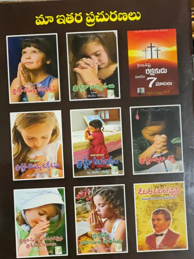 The Path of Human Redemption – Author: James Jayaseel Chowdary