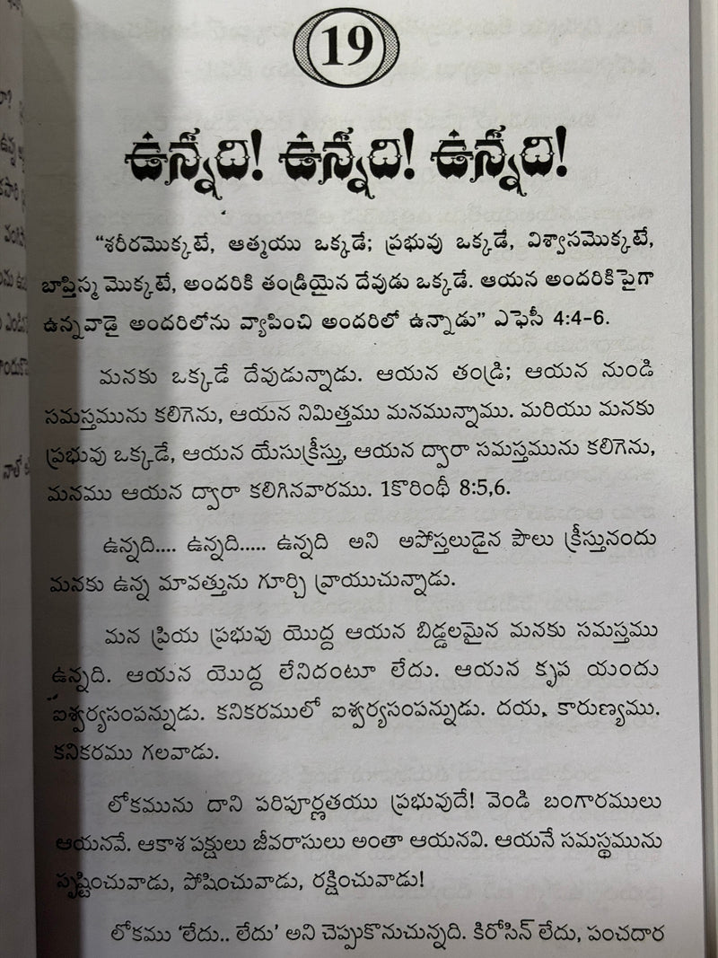 52 Balamaina Ujjivakaramaina Shreshtamaina Prasangamulu Volume 2 Telugu Christian Sermons Book By Dr Sam Jebadurai EachDayKart