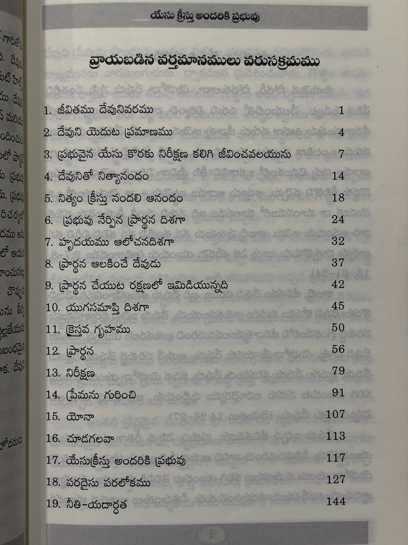 Yesu Kristu Andarike Prabhu Telugu Christian Book EachDayKart