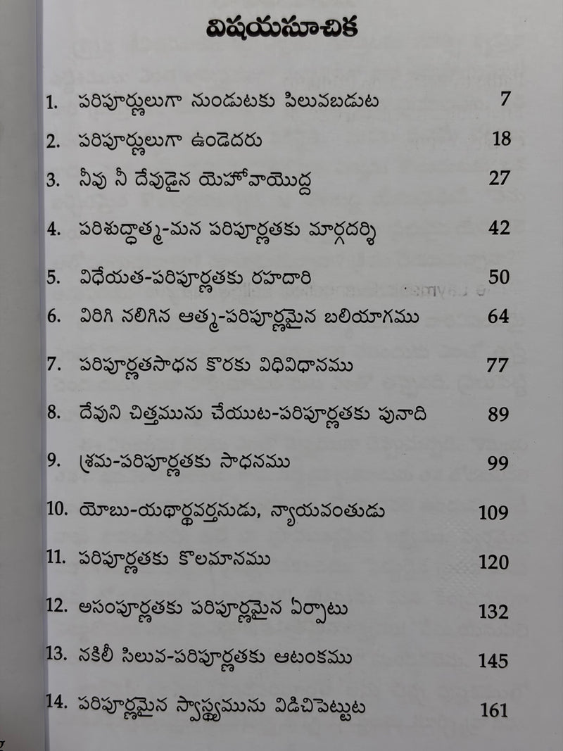 Mountain To Mountain Telugu Christian Books Devotional Christian Living By Joshua Daniel EachDayKart