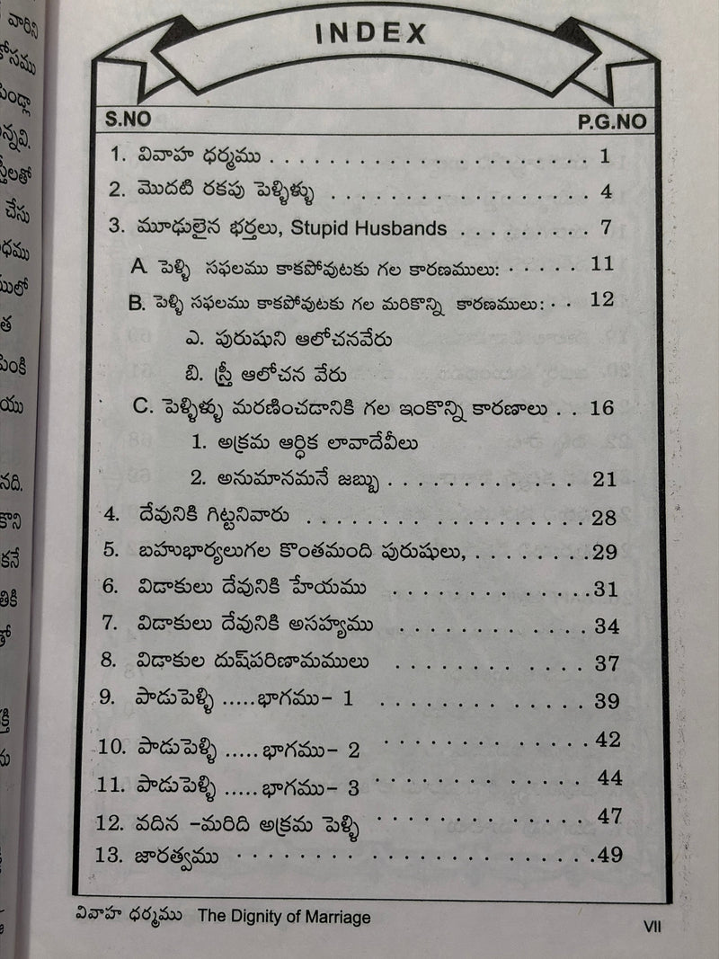 Vivaha Dharmamu Telugu Christian Books The Dignity Of Marriage By Bro G J Subba Reddy EachDayKart