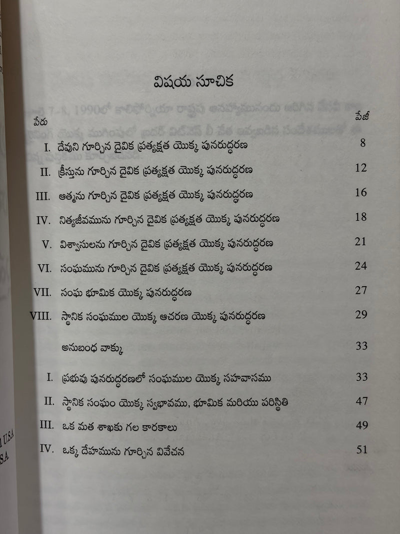 Prabhu Punaruddharananu Gurchina Kotta Vivarana Telugu Christian Book By Witness Lee EachDayKart