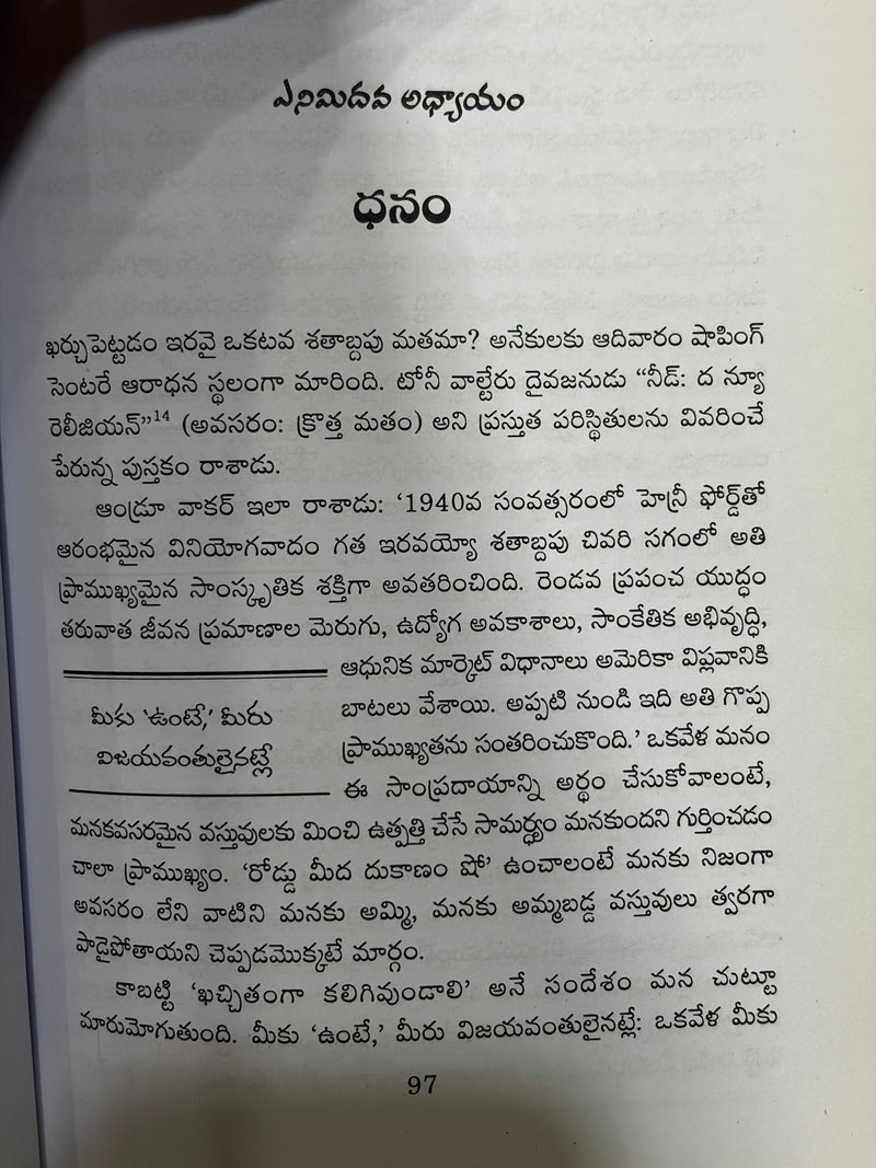 Sidhhatham Telugu Christian Spiritual Preparation Book By Peter Maiden EachDayKart