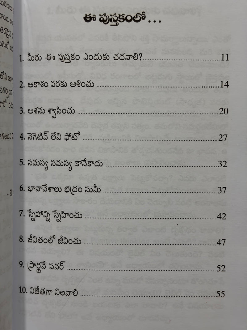 Disha Marchukondi Vijayam Vaipu Telugu Christian Books By Madhuri Shankar EachDayKart