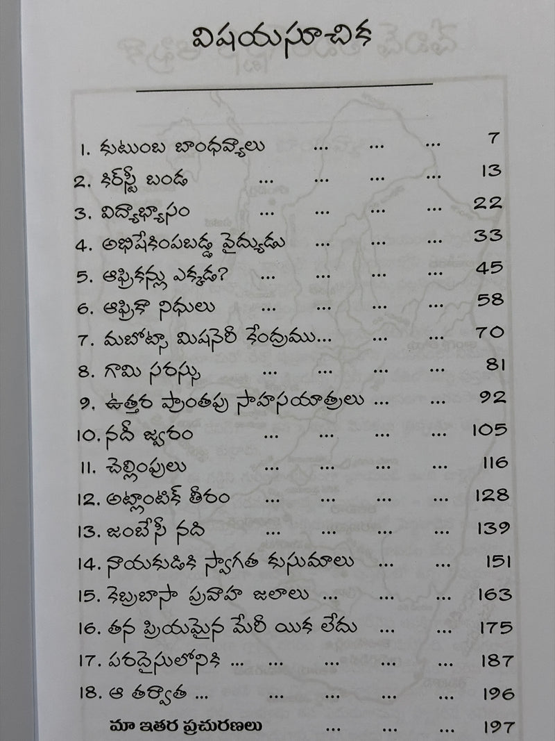 David Livingstone Telugu Christian Books Missionary Biography By Naomi Wellman EachDayKart