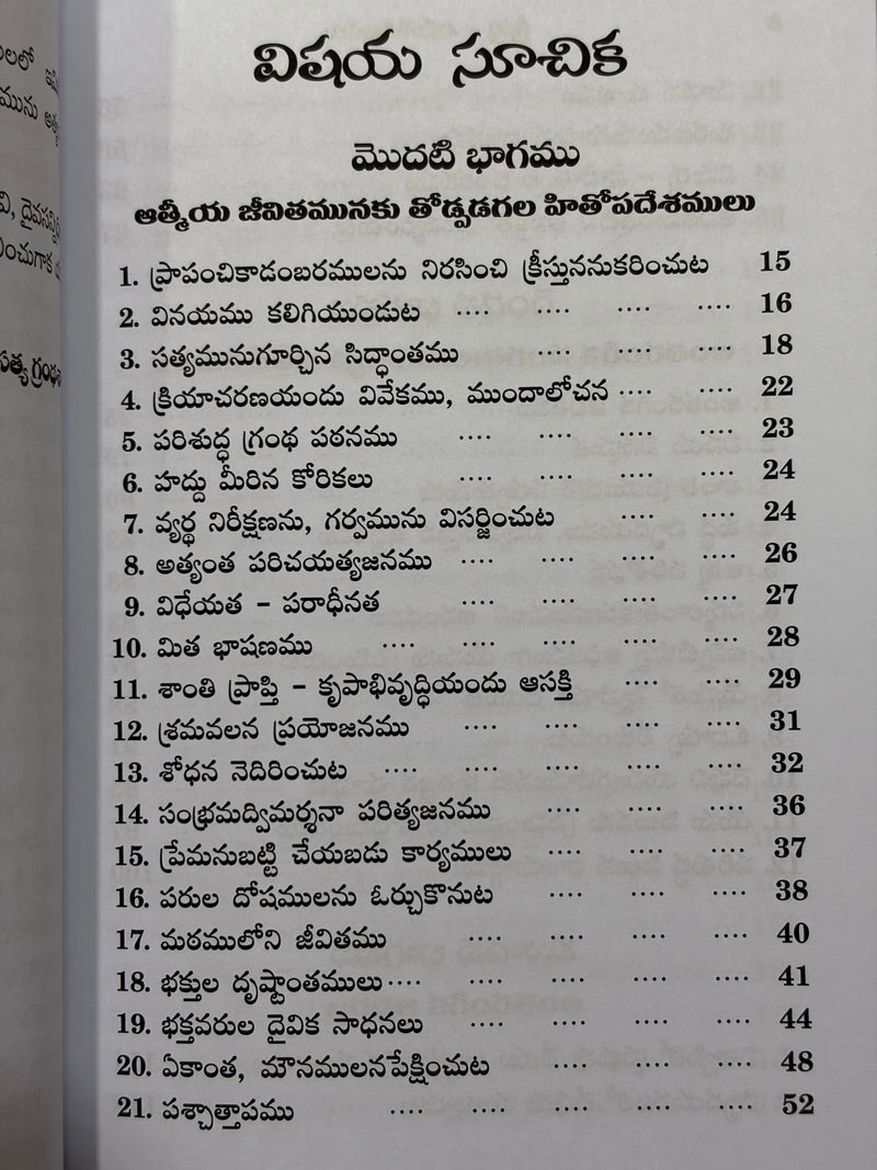 Kristu Anukaranamu Telugu Christian Books By Thomas A Kempis EachDayKart