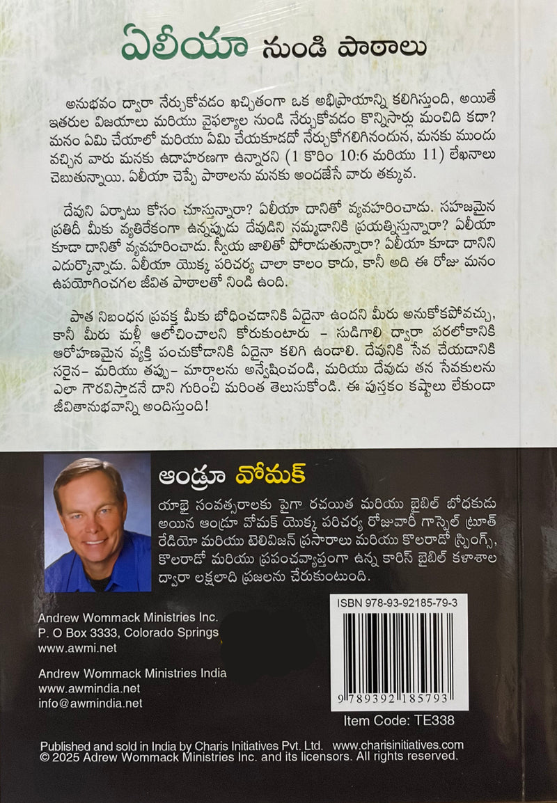 Eliya Nundi Paatalu Telugu Christian Inspirational Book By Andrew Wommack EachDayKart