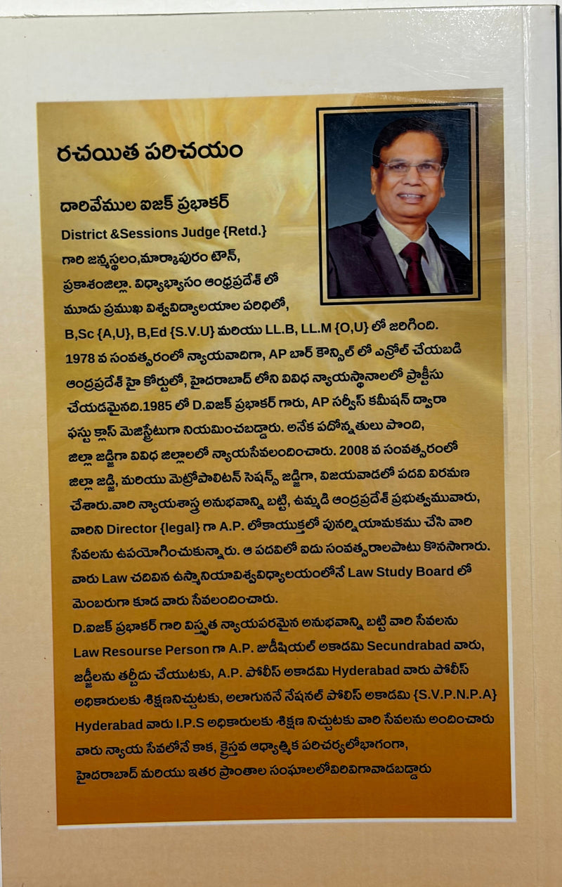 Ezra Grandhamu By Darivemula Isaac Prabhakar Telugu Christian Book EachDayKart
