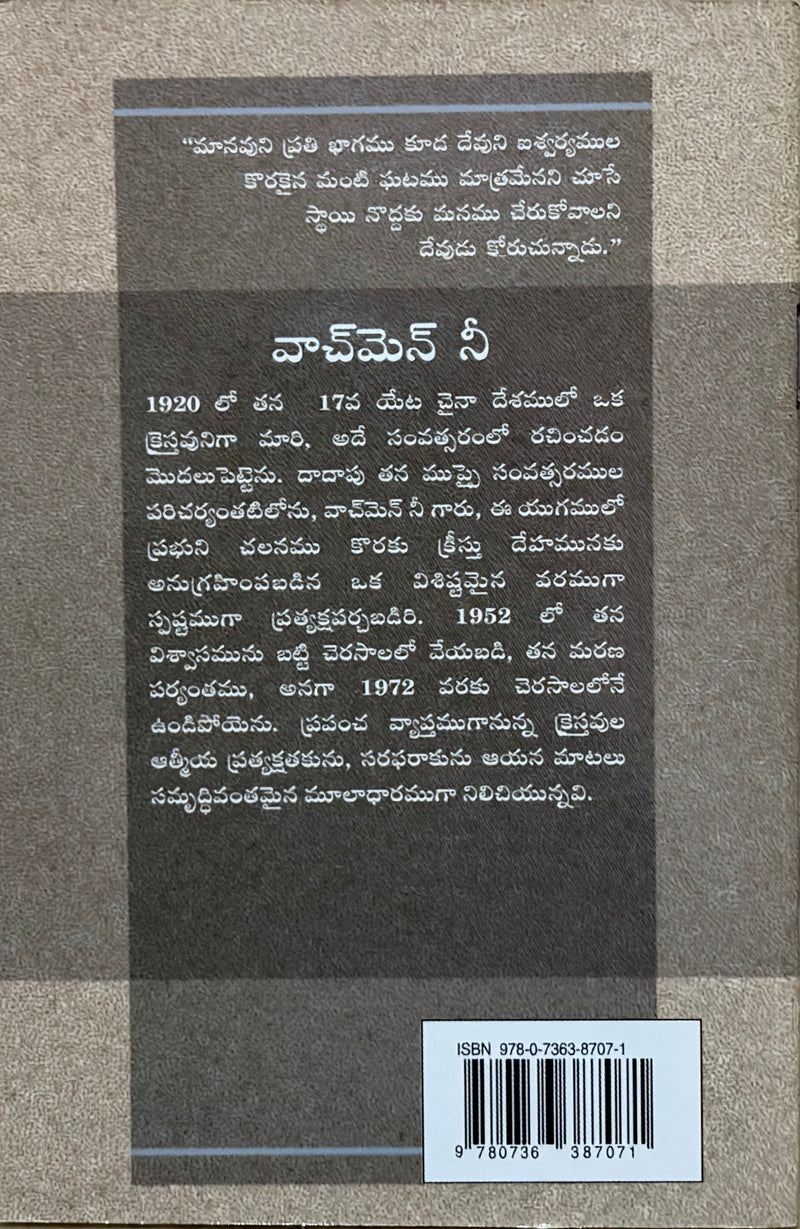 Manti Patamulaloni Ishvaryamu Telugu Christian Spiritual Book By Living Stream Ministry EachDayKart