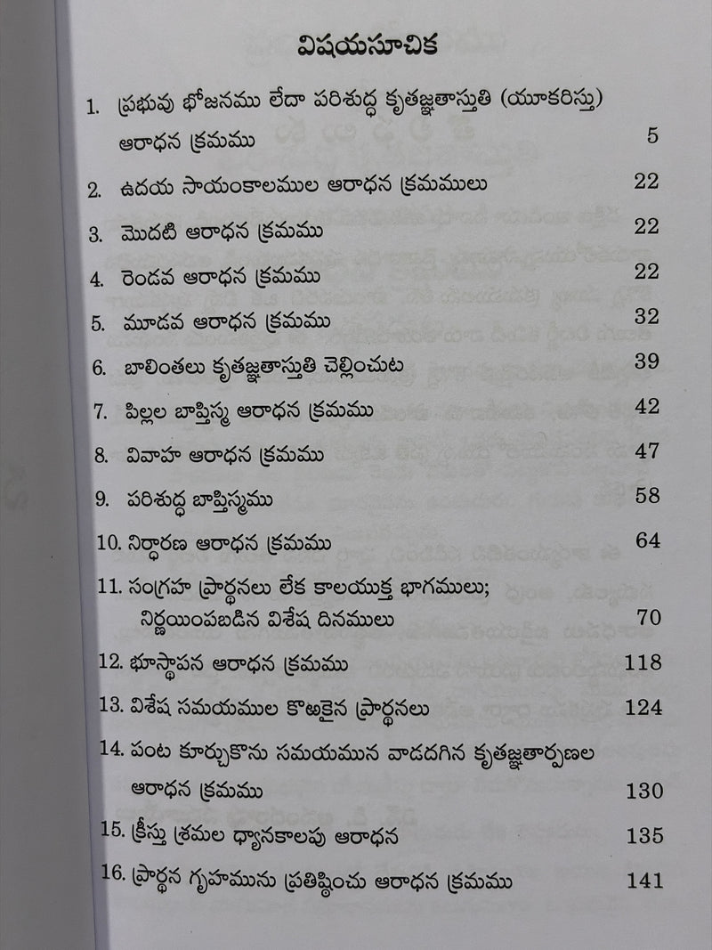 Dakshina India Sanghamu Telugu Christian Holy Communion Worship Service Book Leather Bound