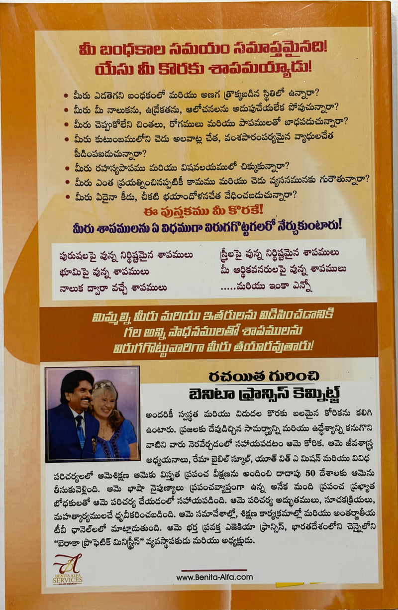 Krooramaina Shapamulanu Tirugagottuta Ela Telugu Christian Spiritual Warfare Book Benita Francis Chemnitz EachDayKart