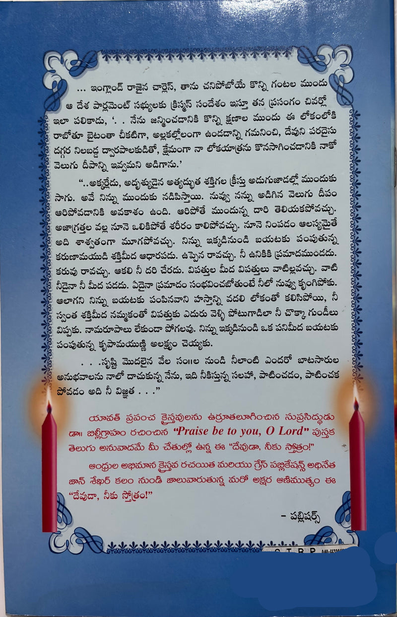 Sthreelara Meeke Soubhagyam By Dr Billy Graham Telugu Christian Book EachDayKart